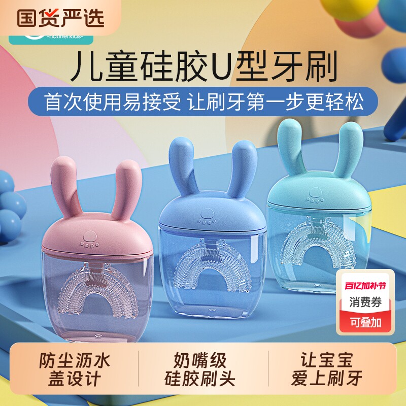 儿童u型牙刷2-3到6一12岁以上宝宝专用u形硅胶软毛洁刷牙神器手动