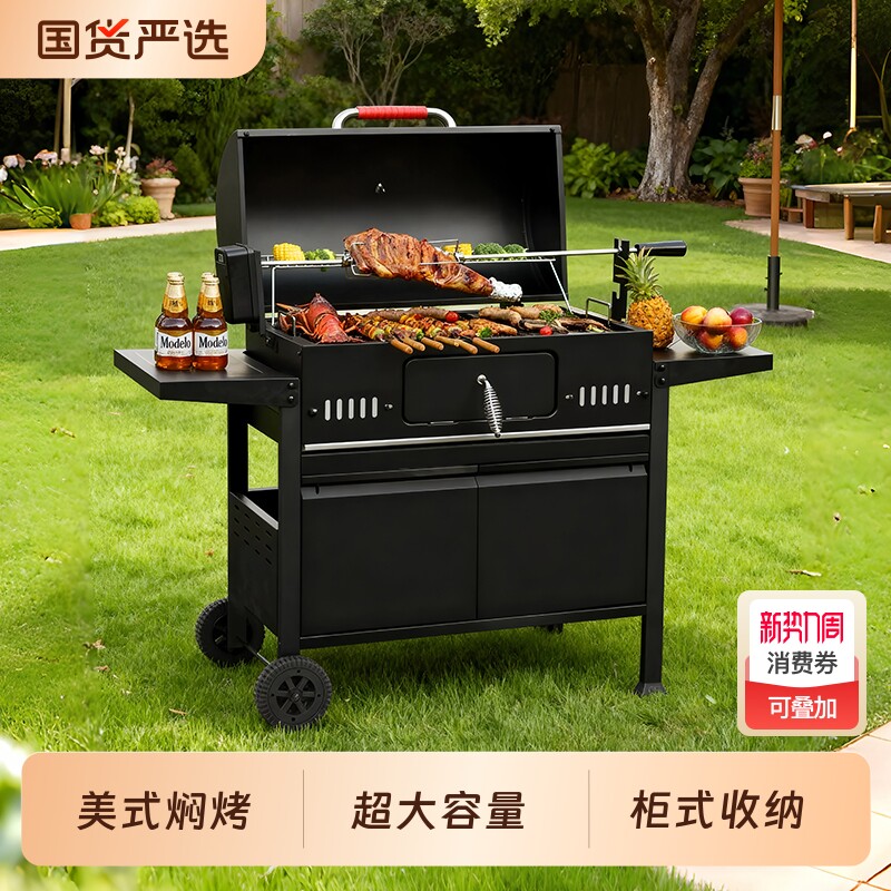 洛摩鼎家用烤肉烧烤炉别墅庭院烤炉架子户外烧烤架炉子美式BBQ