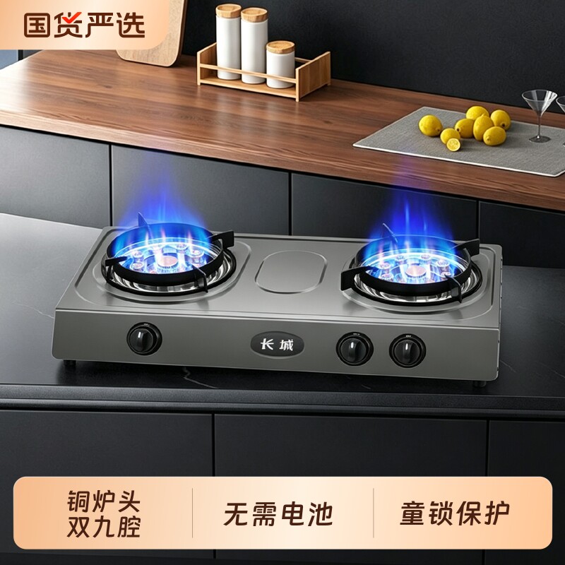 长城家用燃气灶厨房台式煤气灶液化气天然气商用灶具炉头节能管道图片
