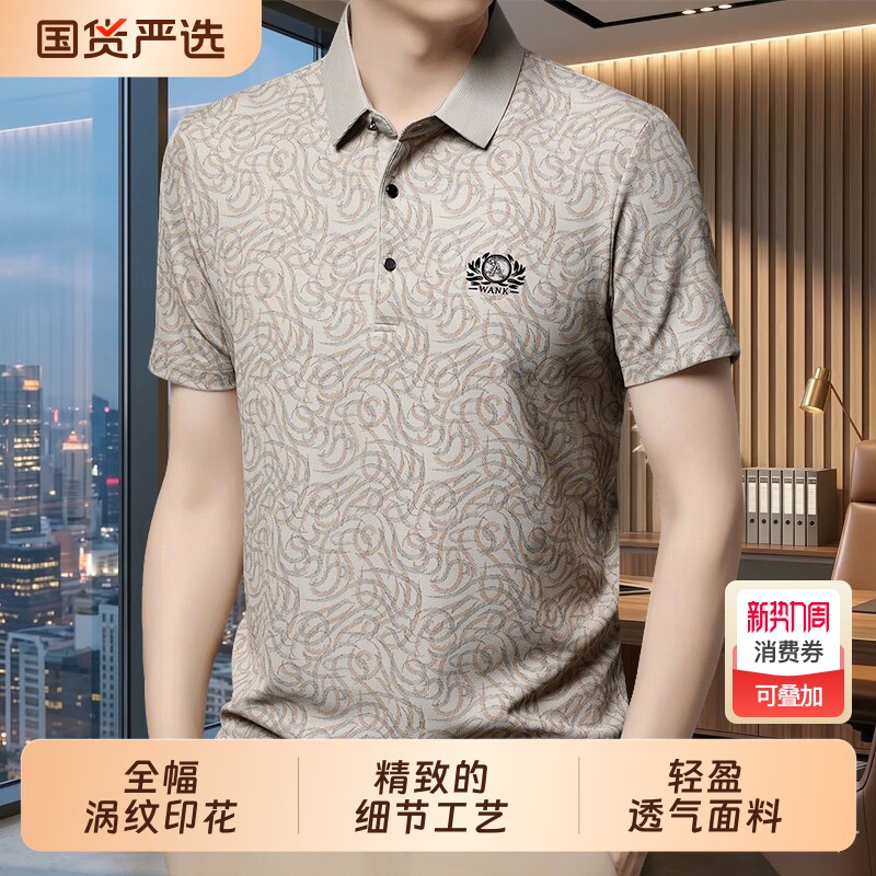 夏季男士翻领POLO衫透气成熟稳重短袖T恤中年商务休闲爸爸装体恤
