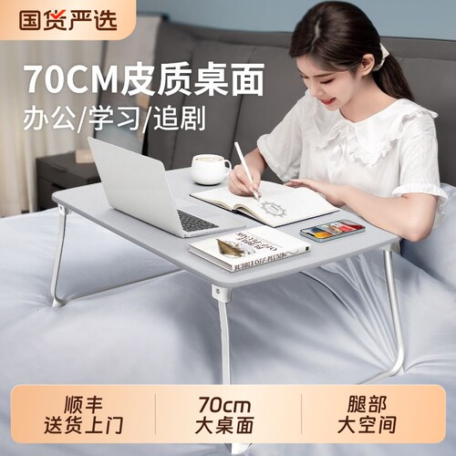 赛鲸床上桌可折叠床上学习桌便携飘窗书桌学生宿舍用床上小桌电脑懒人桌移动吃饭餐桌写作业稳固床上小桌子