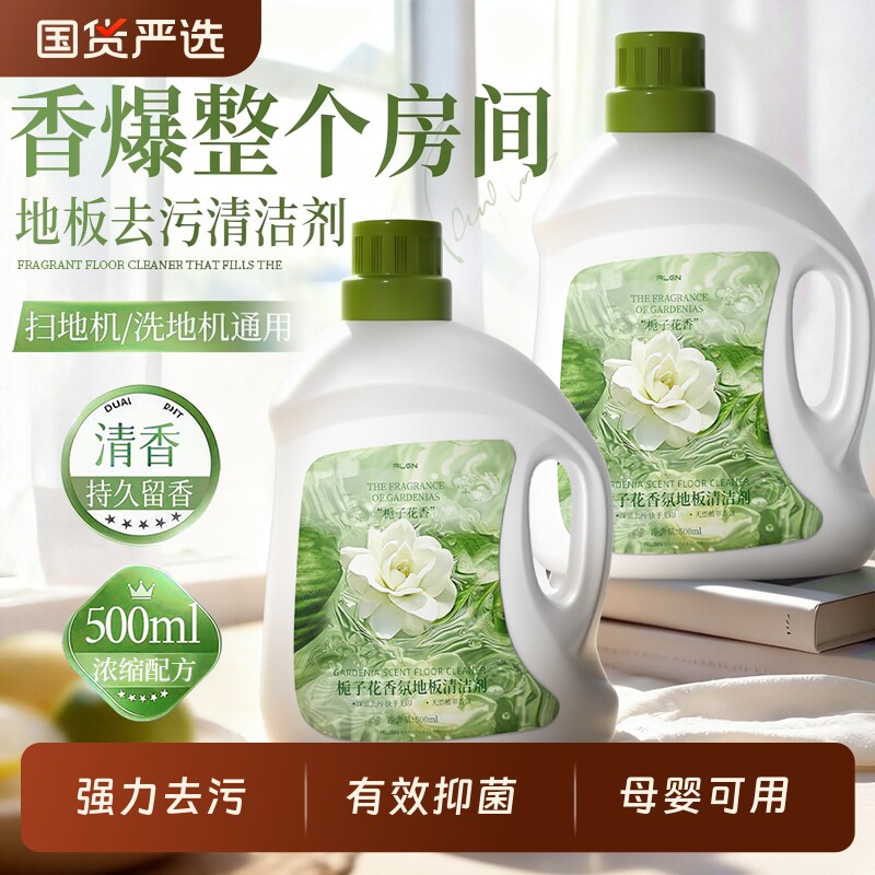 地板清洁剂拖地强力去污除垢不留水印瓷抛光专用瓷砖地面地砖杀菌