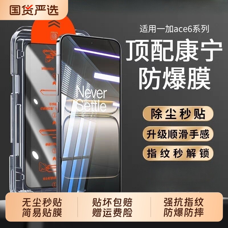 适用一加ace6/ace5pro钢化膜无尘仓1+15/ace3v新款贴膜acepro手机膜全胶全屏2v/ace5至尊版保护膜13t/9防摔蓝