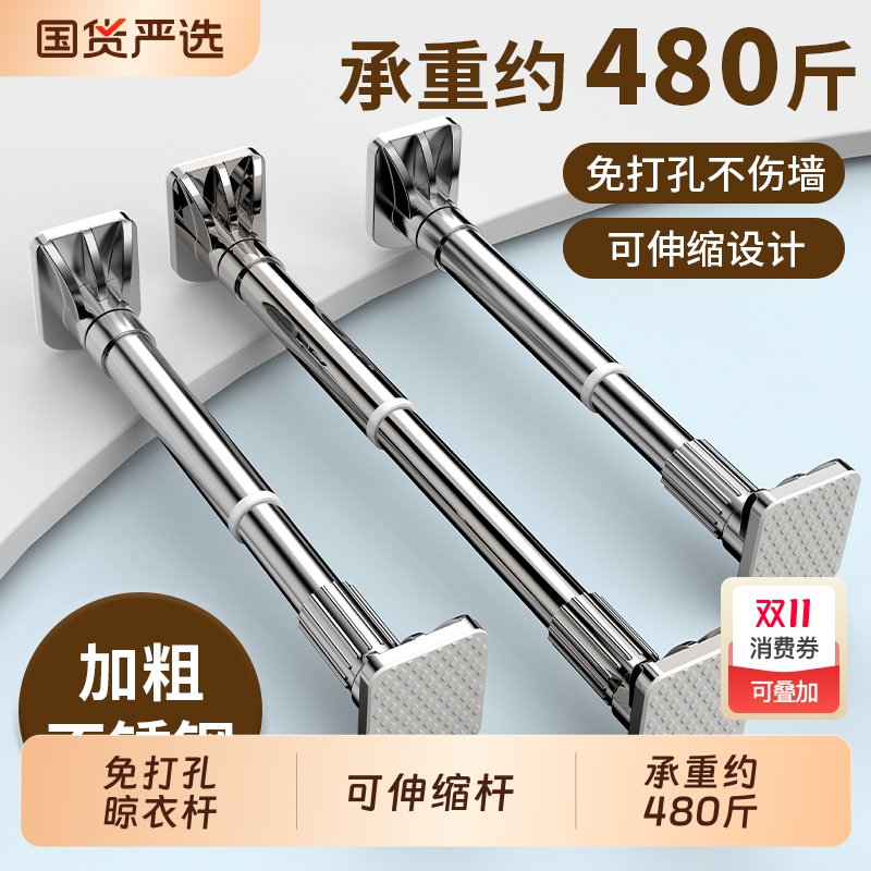 免打孔伸缩杆晾衣杆罗马窗帘杆阳台撑杆卫生间浴帘杆承重可伸缩
