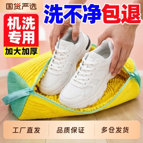 懒人防变形护洗袋加厚鞋刷鞋子袋