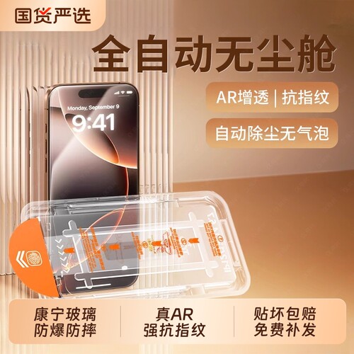 适用苹果17ProMax钢化膜iPhone17/16手机钢化膜Air新款14贴膜15高清防摔13全屏12全包屏幕防窥mini无尘仓保护