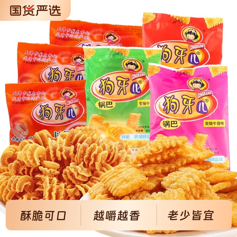 狗牙儿锅巴比萨卷解馋大全零食小吃休闲食品大礼包披原味童年辣味