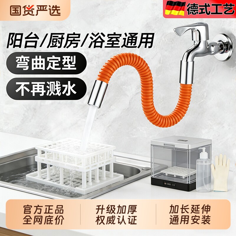 【淘宝推荐】水龙头加长延伸神器