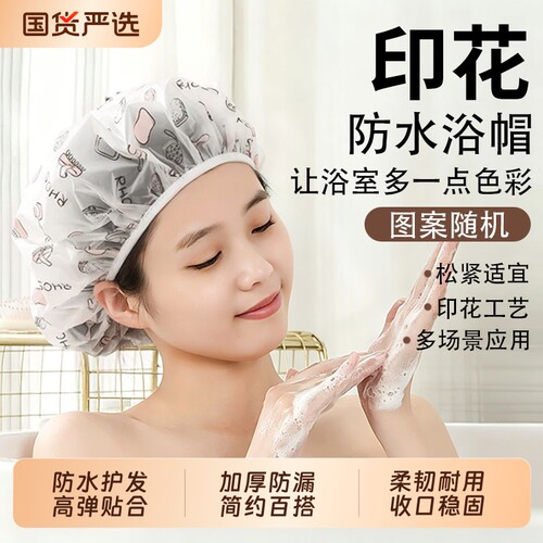 加厚防水浴帽淋浴厨房防油烟帽子