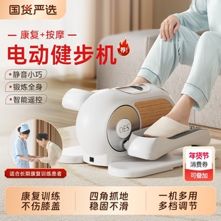 OES康复训练器老人脚踏车下肢偏瘫家用电动健步机运动器材走步机