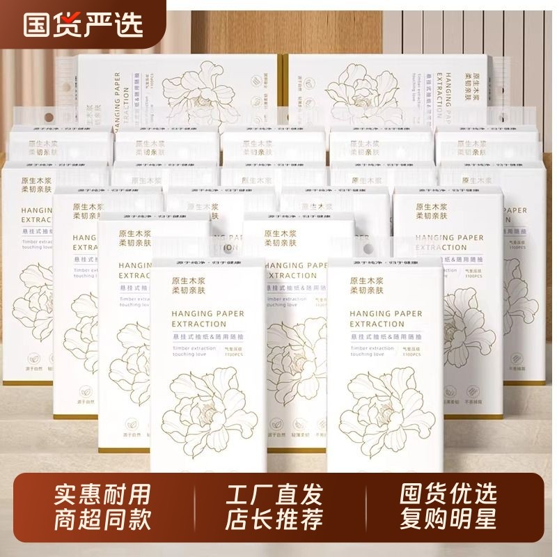 12悬挂纸巾抽纸家用餐巾纸卫生卷纸整箱厨房纸擦手面巾纸挂式实惠,洗护清洁剂/卫生巾/纸/香薰,商用擦手纸,淘宝优惠券,粉丝福利购,淘宝优惠卷