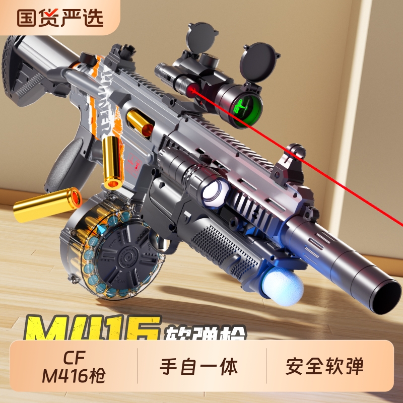 机关电动枪男孩连发软弹M416儿童玩具枪高级装备狙击枪手小枪男孩