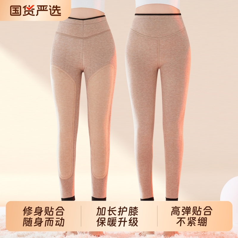 恒源祥女加厚羊毛护膝保暖裤