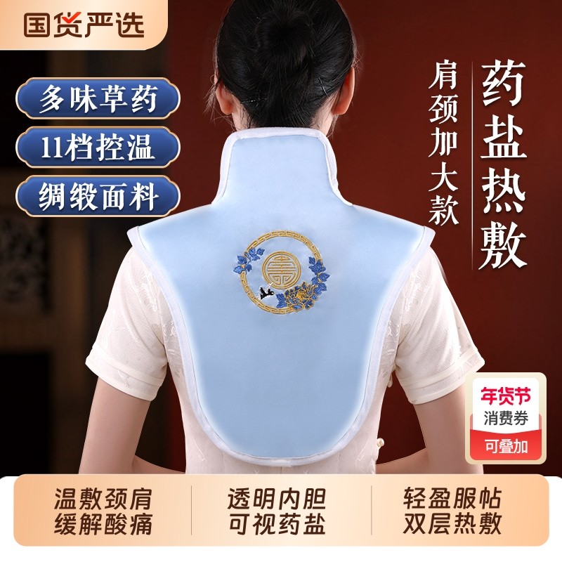 肩颈热敷包颈椎盐袋海盐粗盐电加热艾灸艾草肩膀理疗袋子披肩神器,个人护理/保健/按摩器材,电热敷盐包,淘宝优惠券,粉丝福利购,淘宝优惠卷