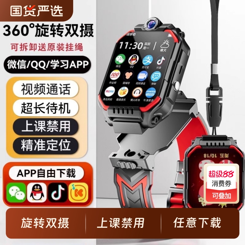 适用华为手机旗舰新款5G全网通智能儿童电话手表Z9双摄视频多功能可插卡防水定位初高中小学生男女孩Z8长续航