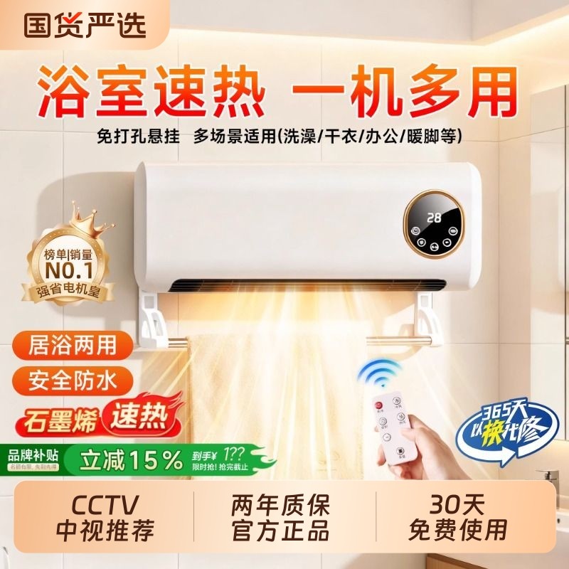 取暖器2025新款浴室热暖风机器家用节能速热卫生间壁挂电暖气浴霸