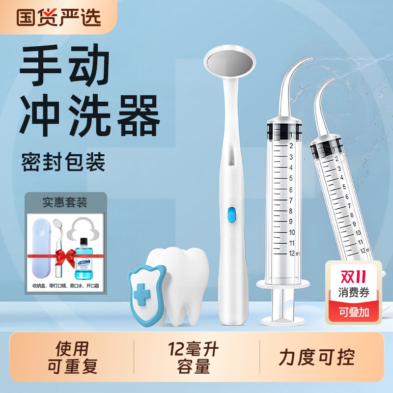 智齿牙洞冲洗神器弯头注射器