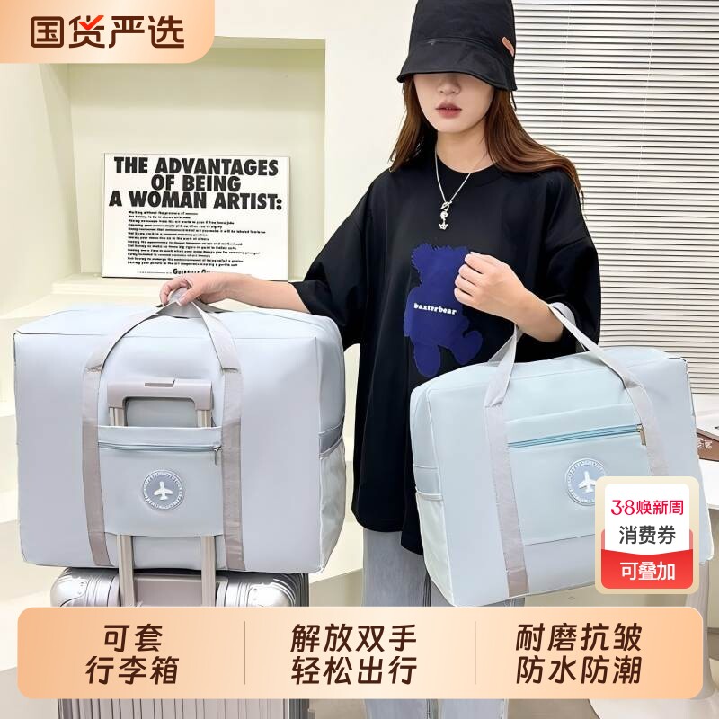 大容量旅行包收纳袋可套拉杆箱学生待产包衣物收纳行李手提可折叠