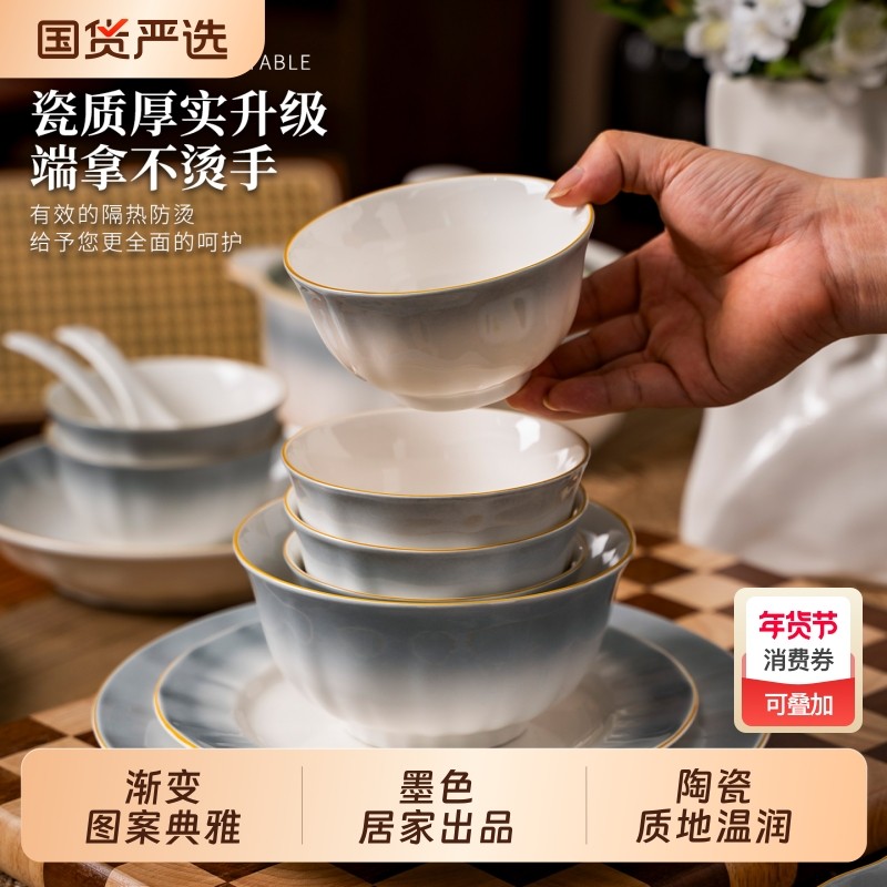 碗碟套装2025新款高颜值家用陶瓷餐具碗具碗盘筷组合乔迁新居送礼,餐饮具,碗,淘宝优惠券,粉丝福利购,淘宝优惠卷