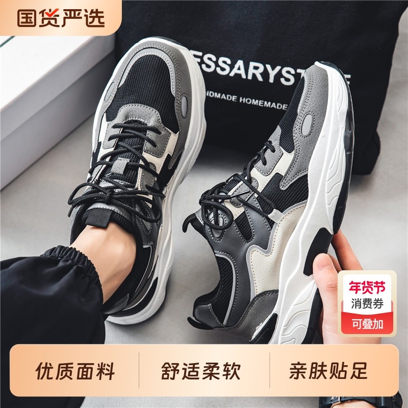 春季男鞋2026新款网面透气潮流百搭运动休闲跑步增高网红老爹潮鞋,流行男鞋,老爹鞋,淘宝优惠券,粉丝福利购,淘宝优惠卷