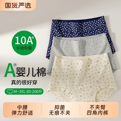 无痕内裤女胖mm大码纯棉抗菌裆2025新款200斤四角女式平角裤短裤