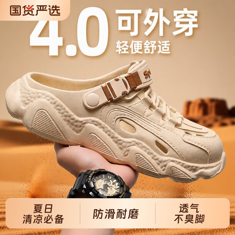 夏季EVA洞洞鞋|超8000次加购