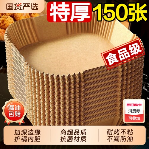 空气炸锅专用纸盘方吸油纸食物垫纸烤纸锡纸家用方形食品级微波炉