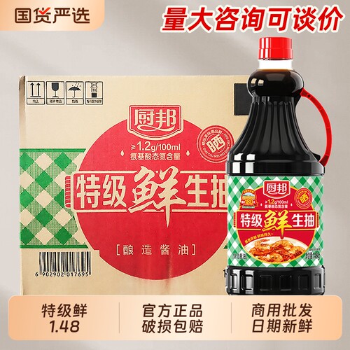 厨邦特级鲜生抽1.48kg炒菜调味料传统酿造酱油家用大瓶装调味品