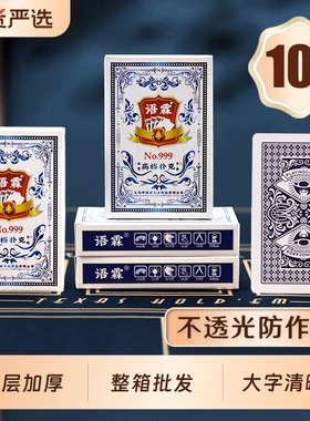 扑克牌加厚加硬纸牌整箱批发100副正品旗舰店打不烂家用大字高清