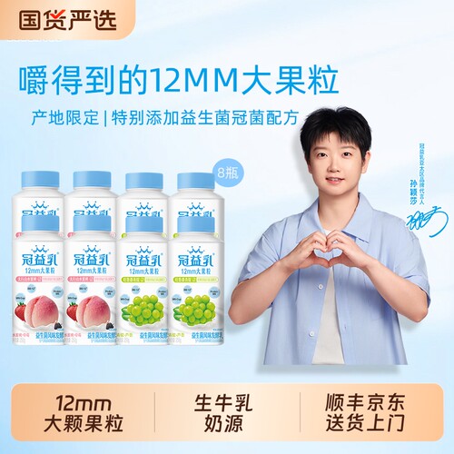冠益乳酸奶大果粒水蜜桃青提燕麦黄桃草莓风味发酵乳早餐奶混合