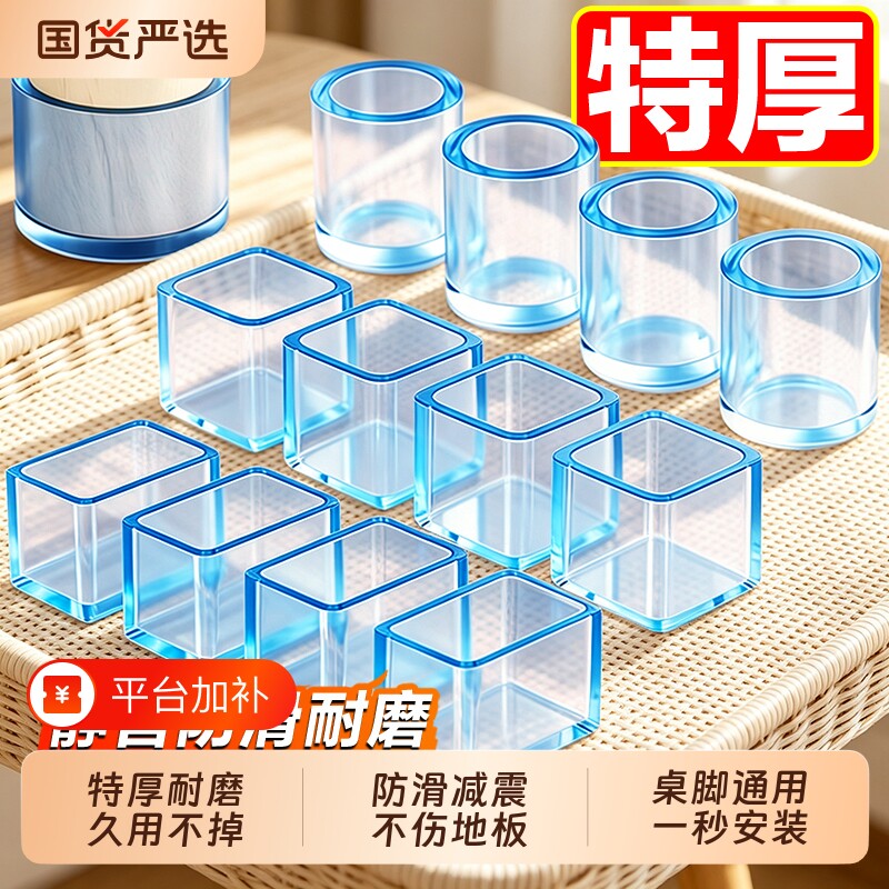 静音椅子脚垫凳子脚套硅胶耐磨防滑垫桌椅桌子桌腿保护套餐桌板凳