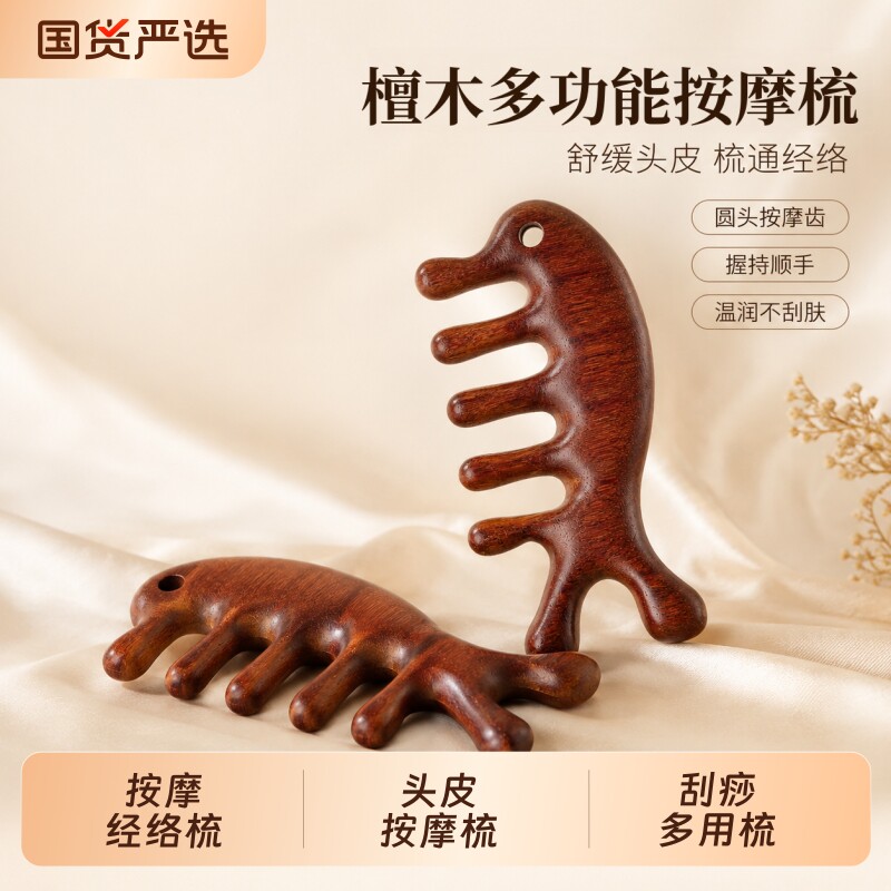 海豚小梳子头皮部按摩器刮痧男士眼部经络缓解疲劳家专用随身便携