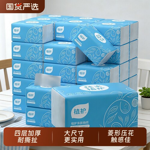 植护加厚加量大包餐巾纸实惠装