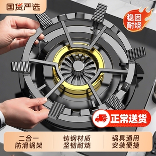 煤气灶支架炉架厨房配件天然气灶台架子防滑奶锅架架锅具加高防风
