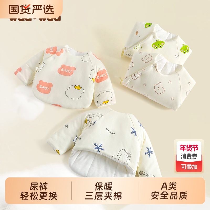 婴儿半背衣初生宝宝冬季加厚棉衣初生宝宝内衣夹棉保暖上衣和尚服,童装/婴儿装/亲子装,保暖上装,淘宝优惠券,粉丝福利购,淘宝优惠卷