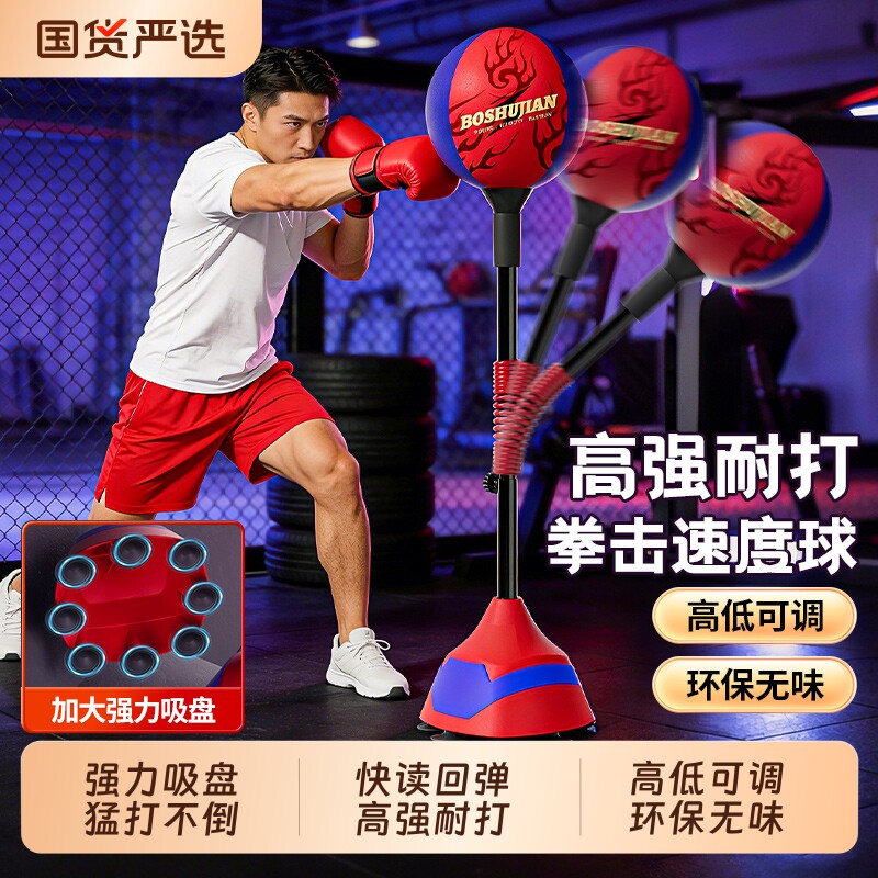 拳击反应球吸盘训练器成人儿童家用室内躲闪反应回弹健身速度球靶图片