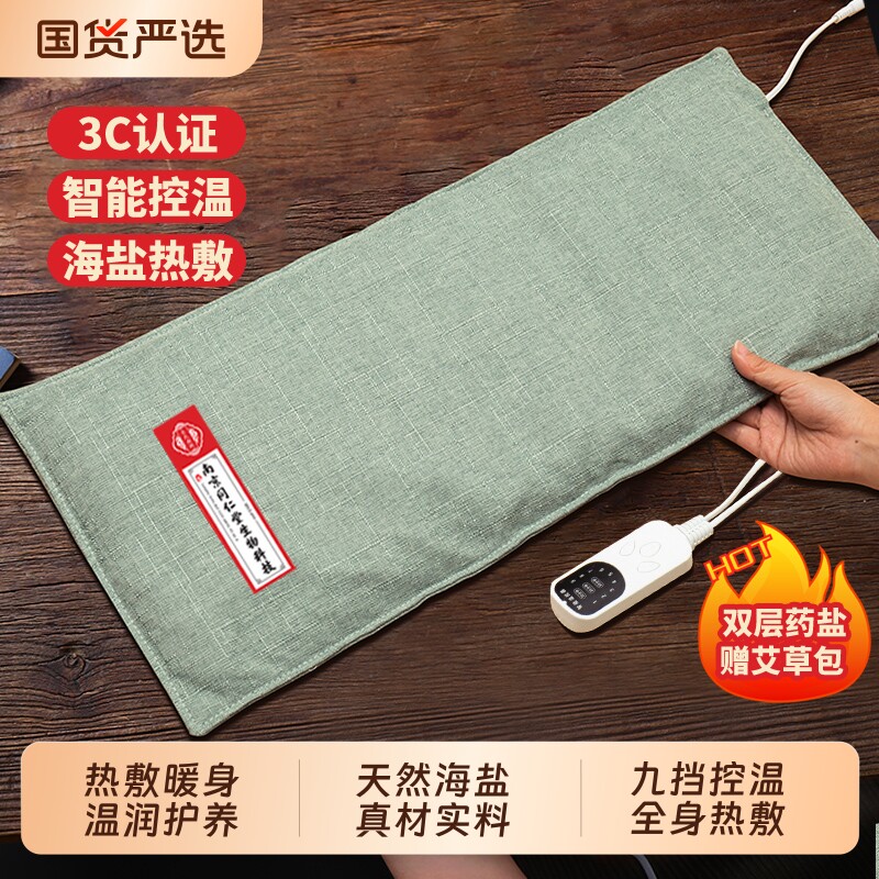 海盐热敷包粗盐热敷背部理疗袋全身通用电加热肩颈椎腹艾灸海盐袋