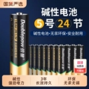 倍量五号七号碱性干电池5号7号电池可适用于鼠标儿童玩具智能门锁闹钟空调遥控器1.5v普通干电池