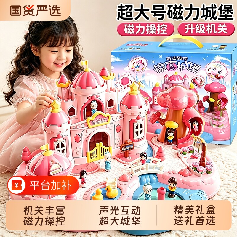 儿童玩具新款小女孩子磁力过家家艾爱莎公主磁力城堡益智生日礼物