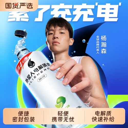元气森林电解质水600ml/瓶维生素0糖0卡电解质饮料荔枝海盐青柠