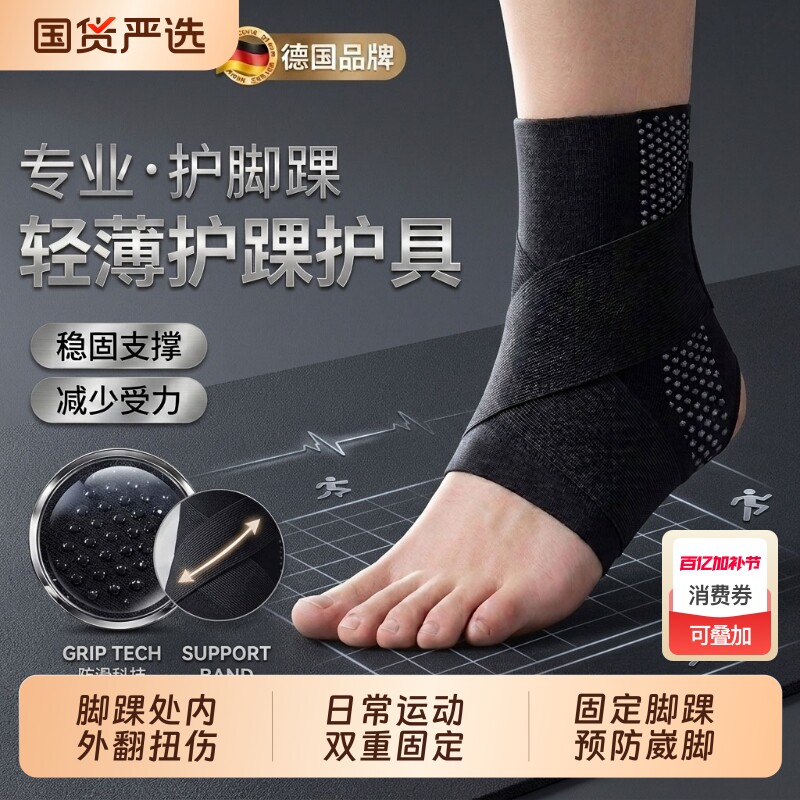 护踝扭伤固定专业防崴脚踝关节韧带防护套男女运动损伤可穿鞋护具