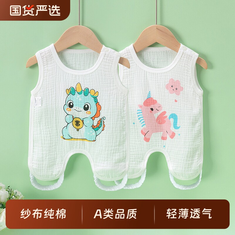 婴儿肚兜夏季纯棉纱布薄款宝宝背心式连腿护肚四季通用新生儿半背