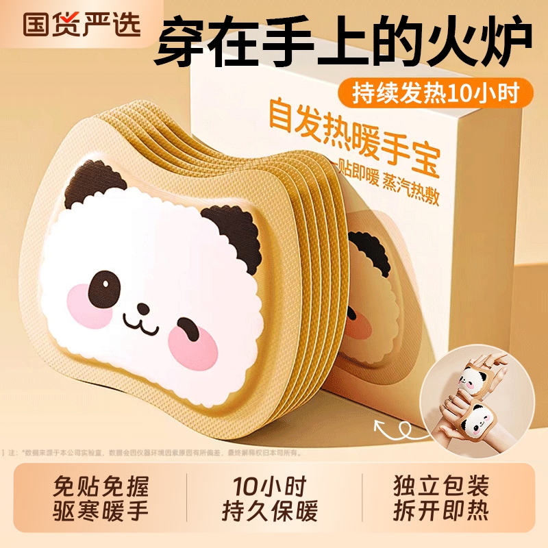 热销100w+】卡通穿戴式暖手足宝