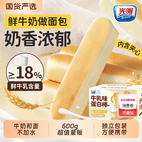 光明水牛乳蛋白棒夹心面包学生营养早餐整箱独立包装孕妇健康零食