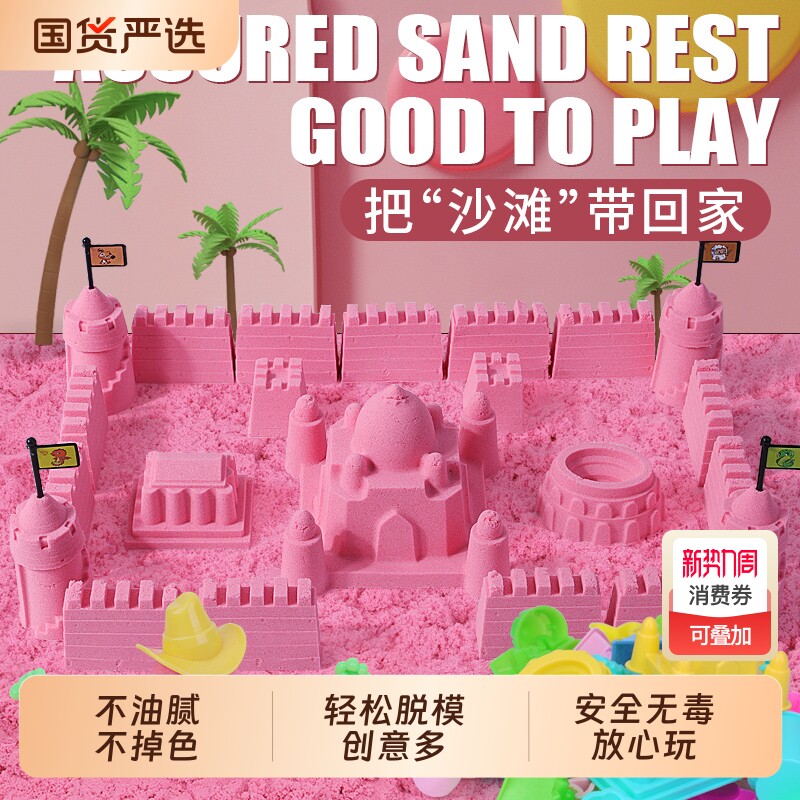 太空沙儿童安全无毒不粘手沙土女孩宝宝玩具模具橡皮泥魔力彩沙子