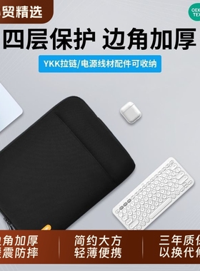 笔记本电脑包内胆包适用联想小米华为matebook14苹果macbook air13.3小新pro16女M3男ipad平板M2保护套15.6寸