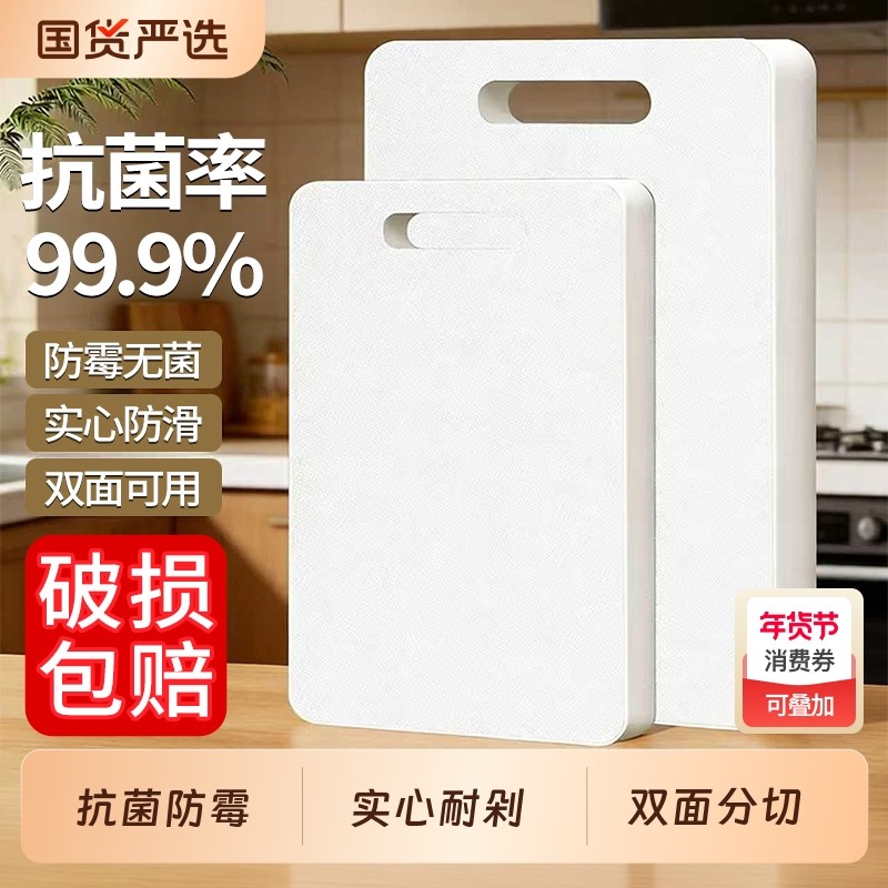 菜板加厚食品级厨房家用PE塑料砧板切案板刀板防霉面板抗菌整块,厨房/烹饪用具,砧板/菜板,淘宝优惠券,粉丝福利购,淘宝优惠卷