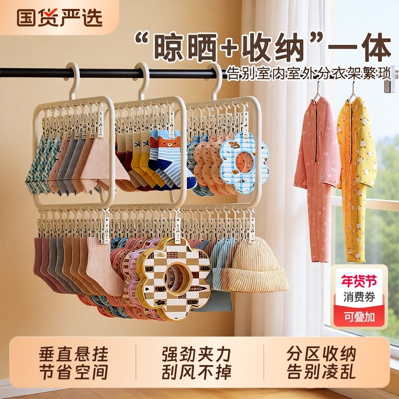 袜子夹晾衣架多夹子儿童衣架衣柜双层收纳衣架家用阳台晒袜子神器,收纳整理,多夹子晾衣架,淘宝优惠券,粉丝福利购,淘宝优惠卷