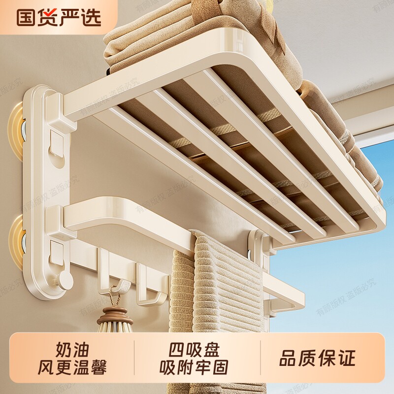 吸盘毛巾架卫生间免打孔浴室浴巾置物架奶油风浴巾架挂件厕所挂架