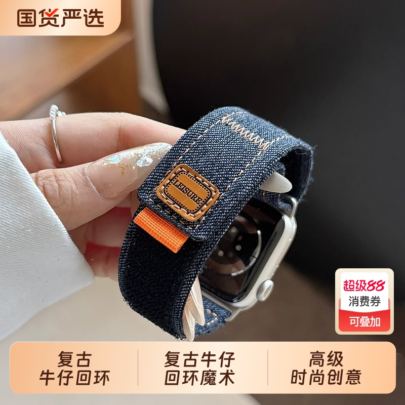 适用applewatchS11表带苹果手表s10代iwatch9/8/7/6/5/se3复古牛仔回环魔术贴ultra3高级时尚创意夏天男女款